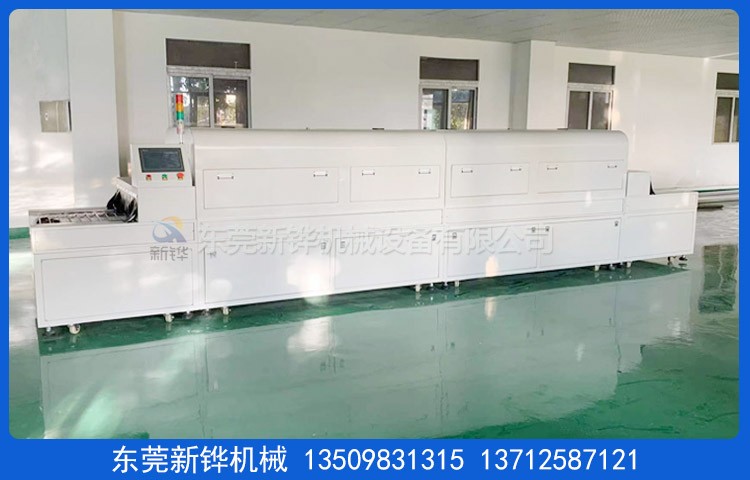 新鏵UV固化改質機