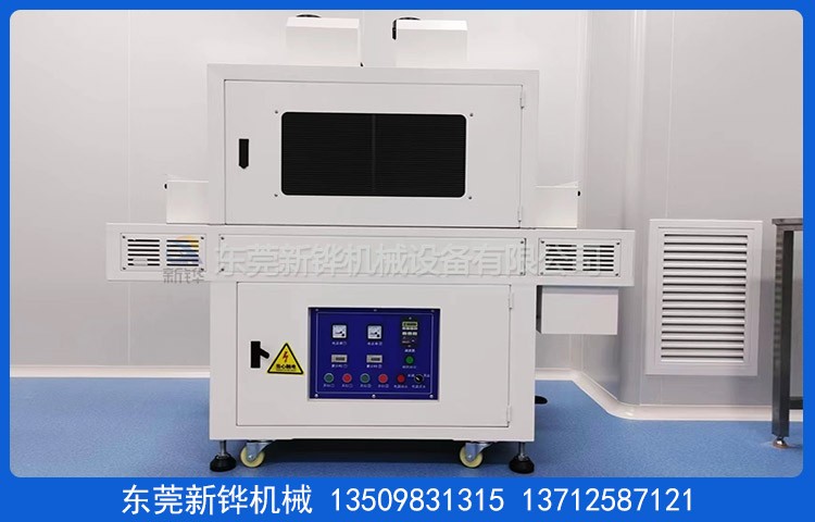 UV膠油墨固化機