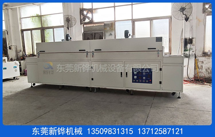 表干絲印隧道爐