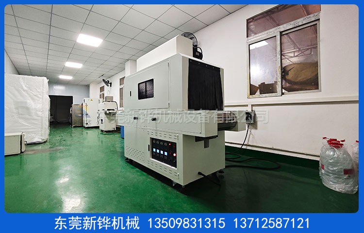 化妝瓶表面UV油漆固化機(jī)