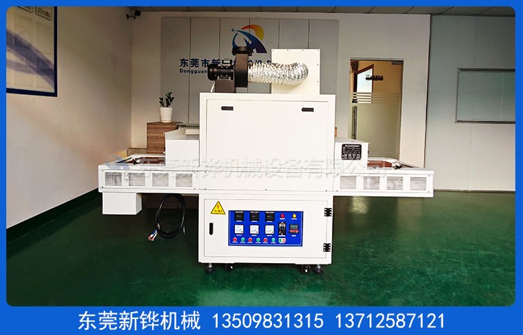 電機UV固化爐